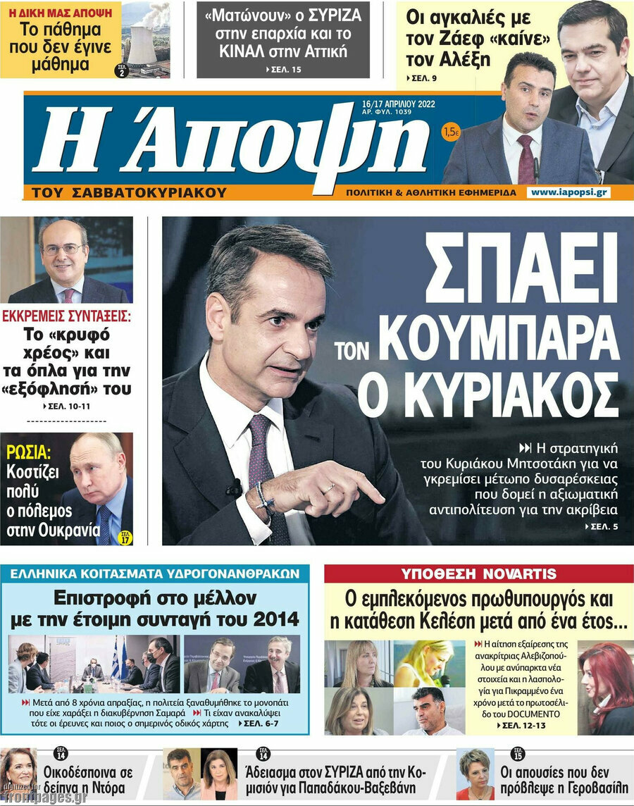 Άποψη
