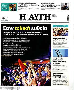 Αυγή: Στην τελική ευθεία