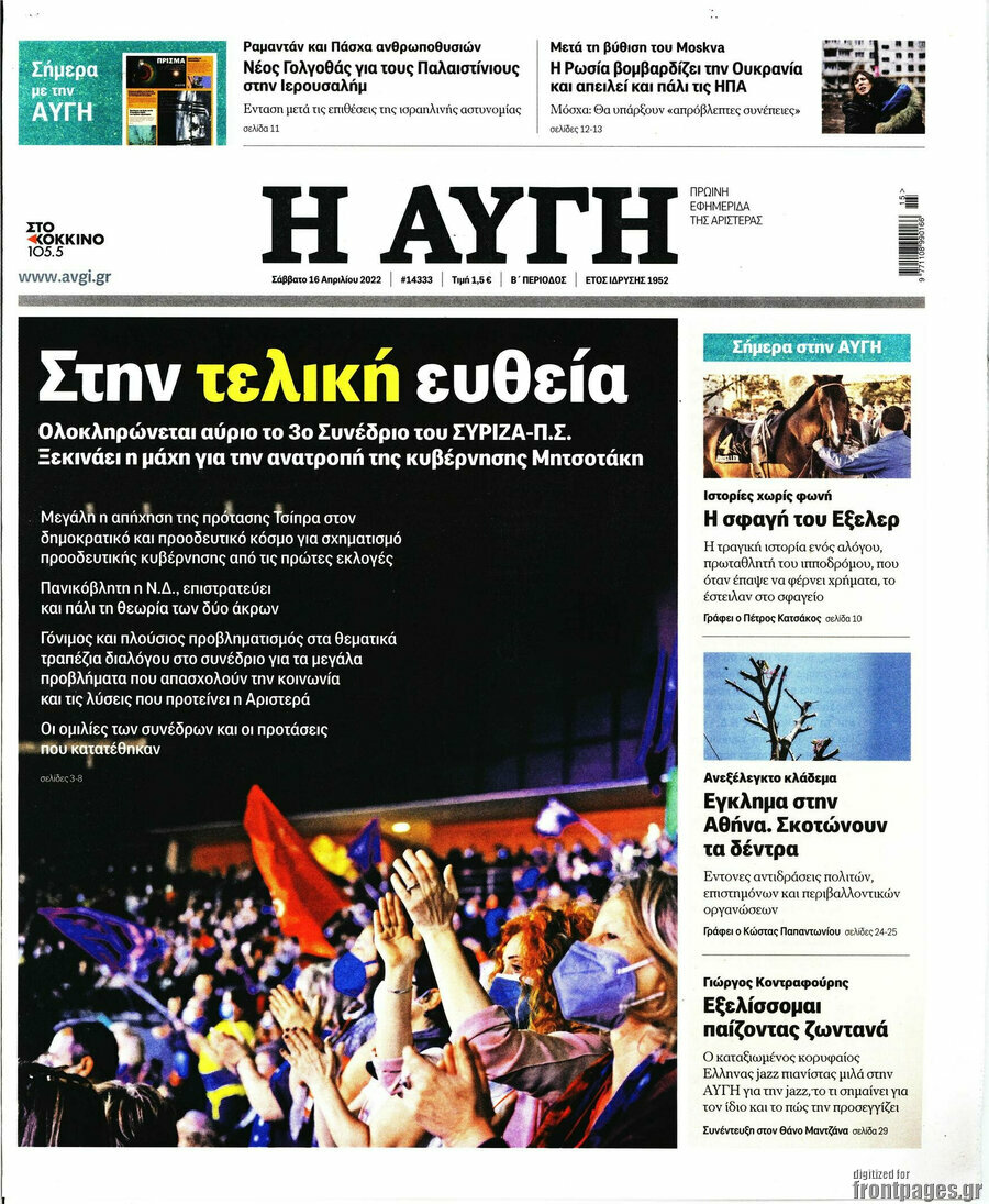 Αυγή