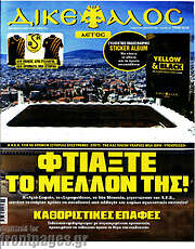 /Δικέφαλος