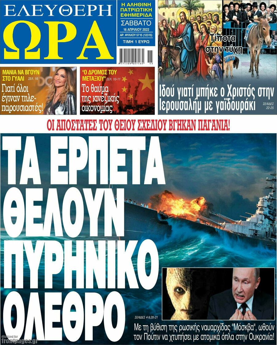 Ελεύθερη ώρα