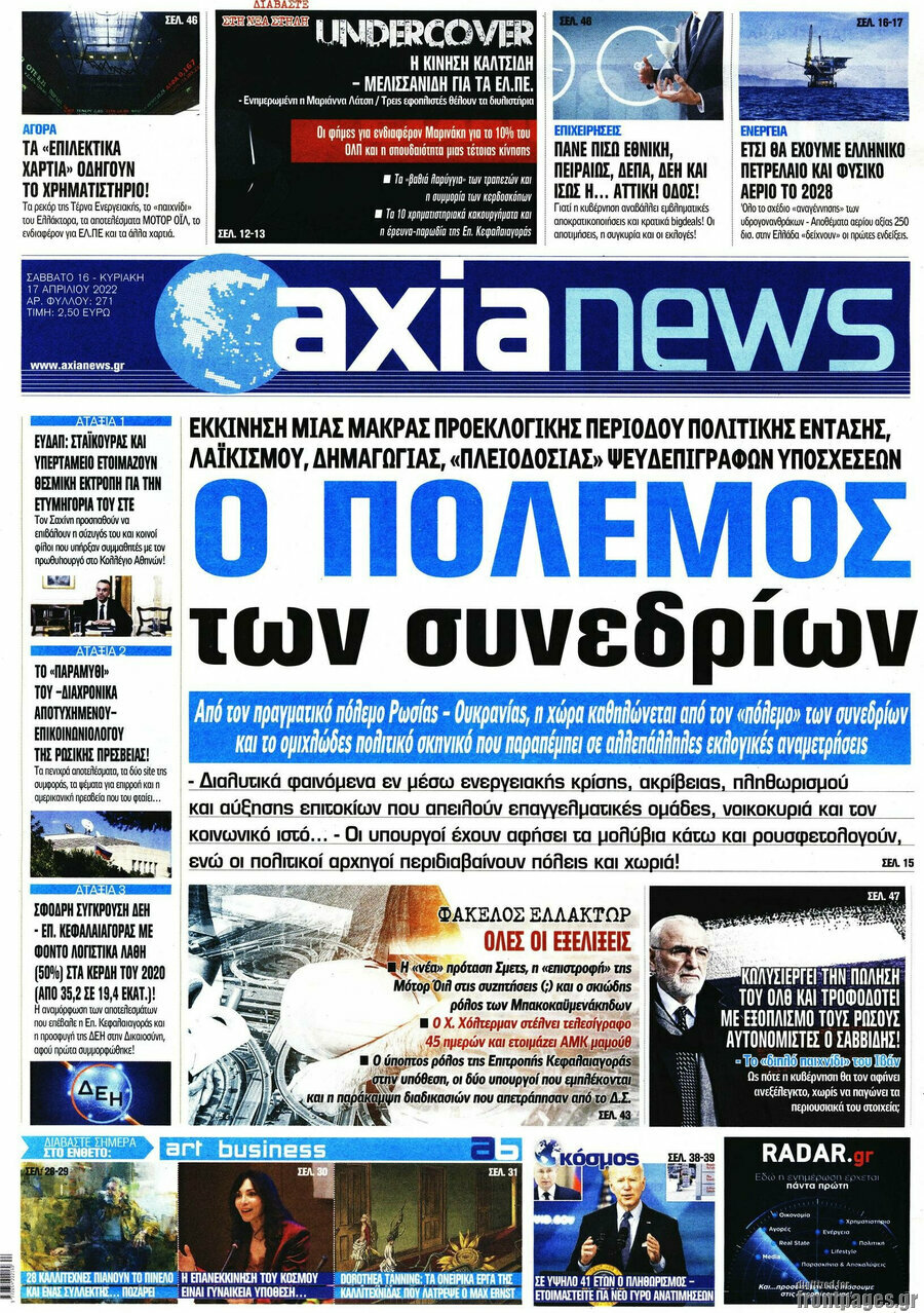 Η Αξία