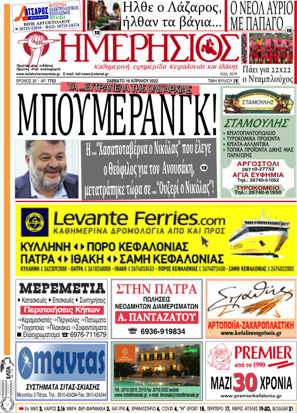 Ημερήσιος