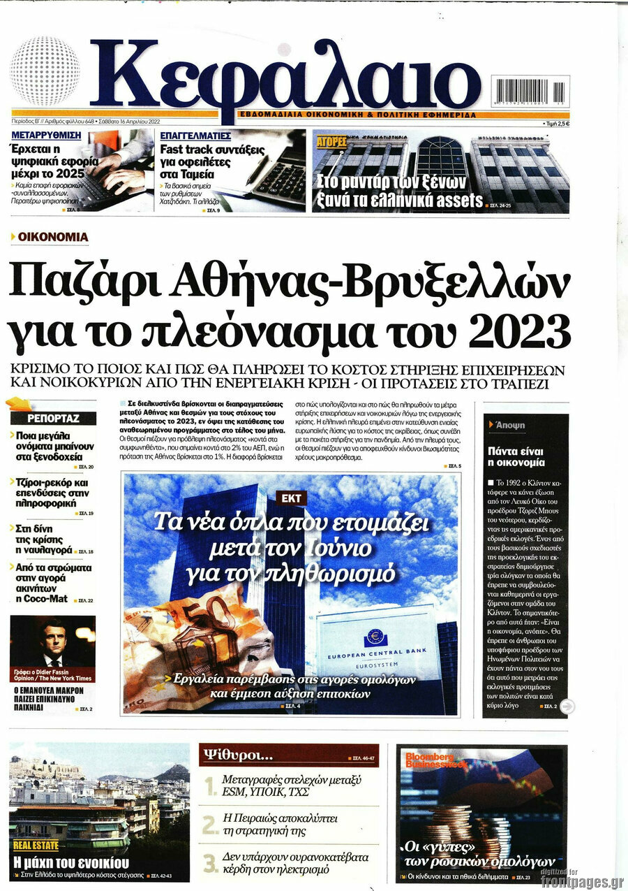 Κεφάλαιο