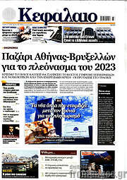 /Κεφάλαιο