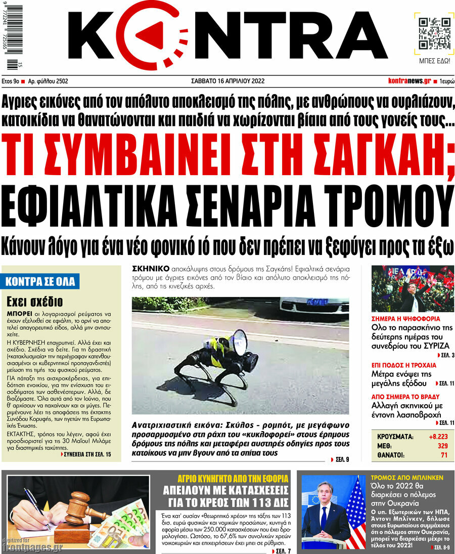 Kontra News