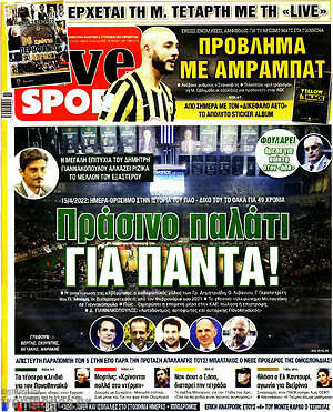 Πρωτοσέλιδο εφημερίδας Live Sport - protoselida