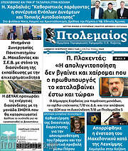 /Πτολεμαίος