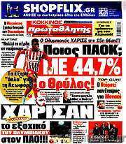 /Πρωταθλητής