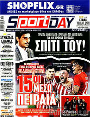 /Sport Day