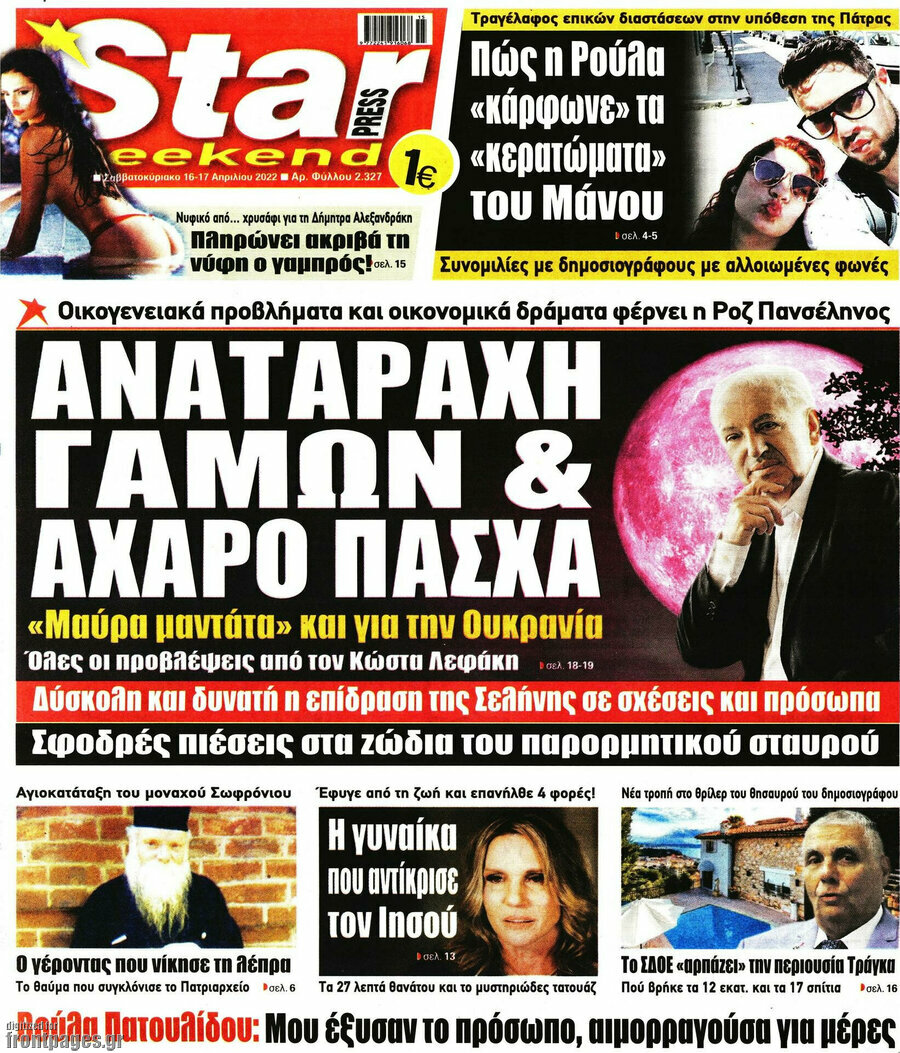 Star press