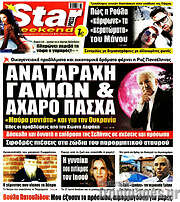 /Star press