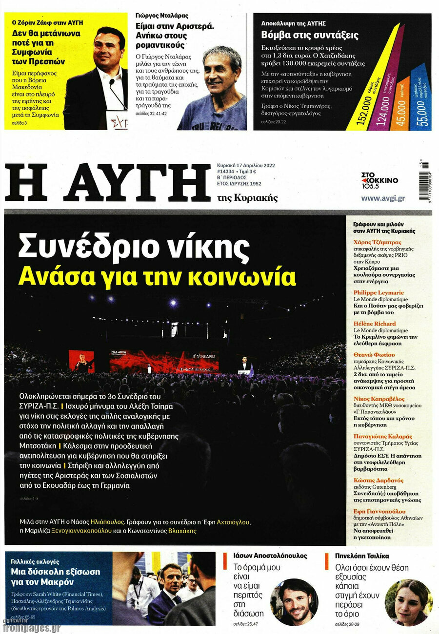 Αυγή