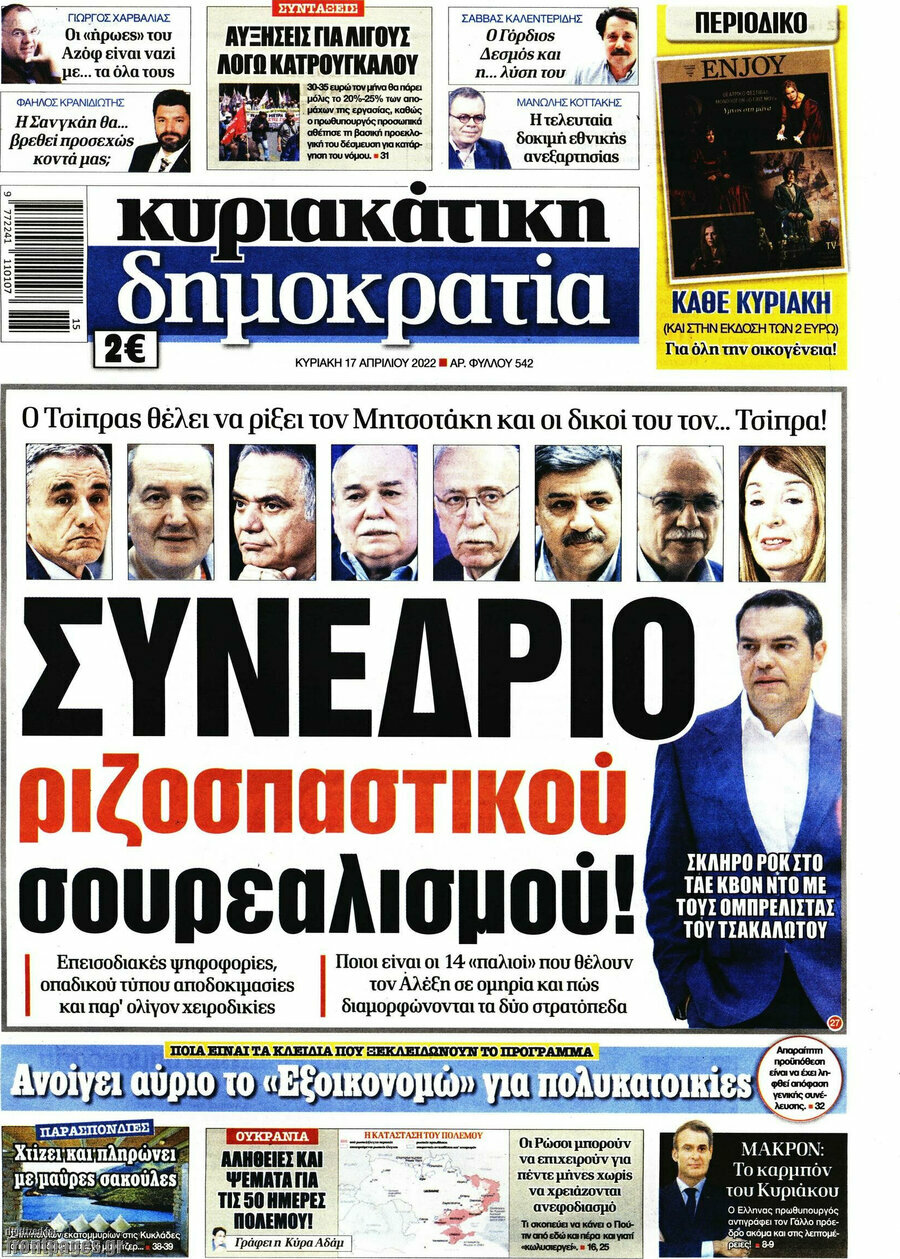 Δημοκρατία