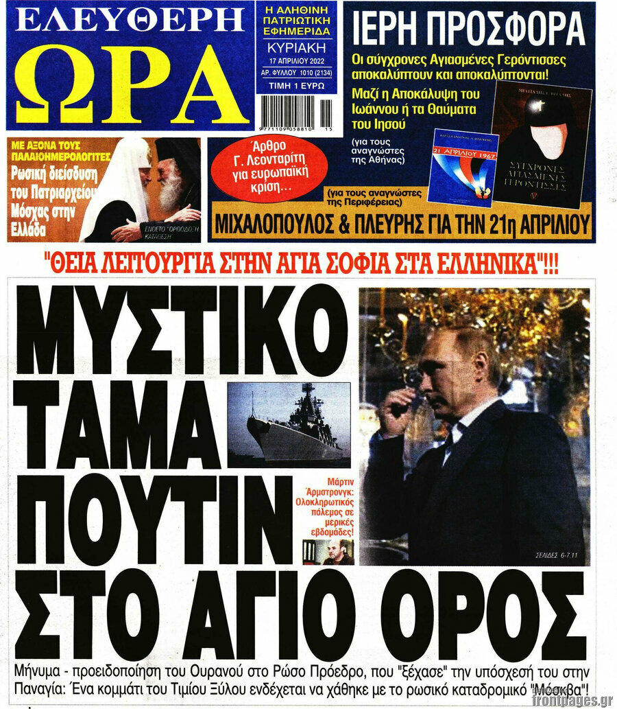 Ελεύθερη ώρα