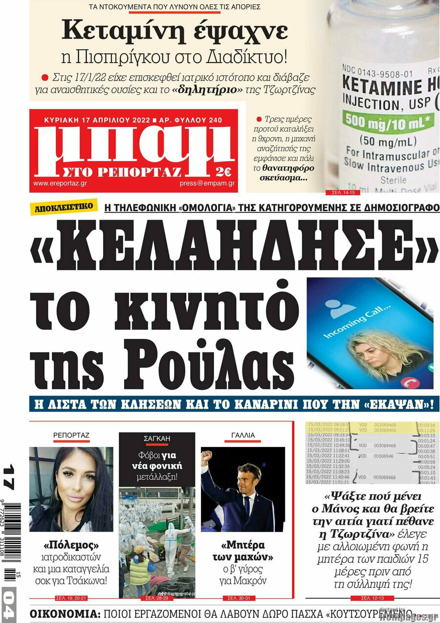 Μπαμ