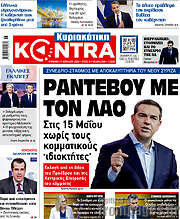 /Kontra News