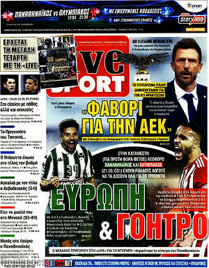 Πρωτοσέλιδο εφημερίδας Live Sport - protoselida