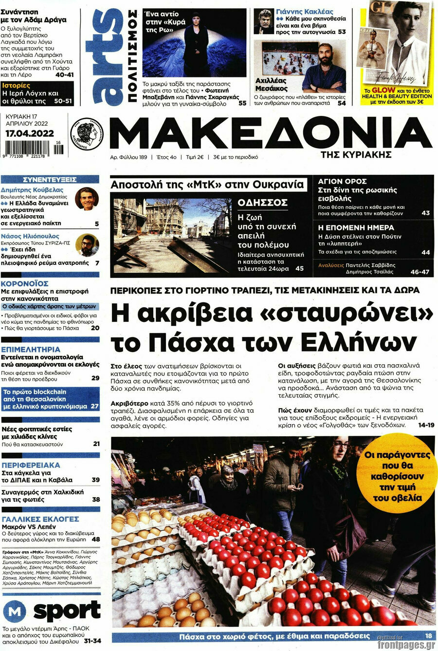 Μακεδονία