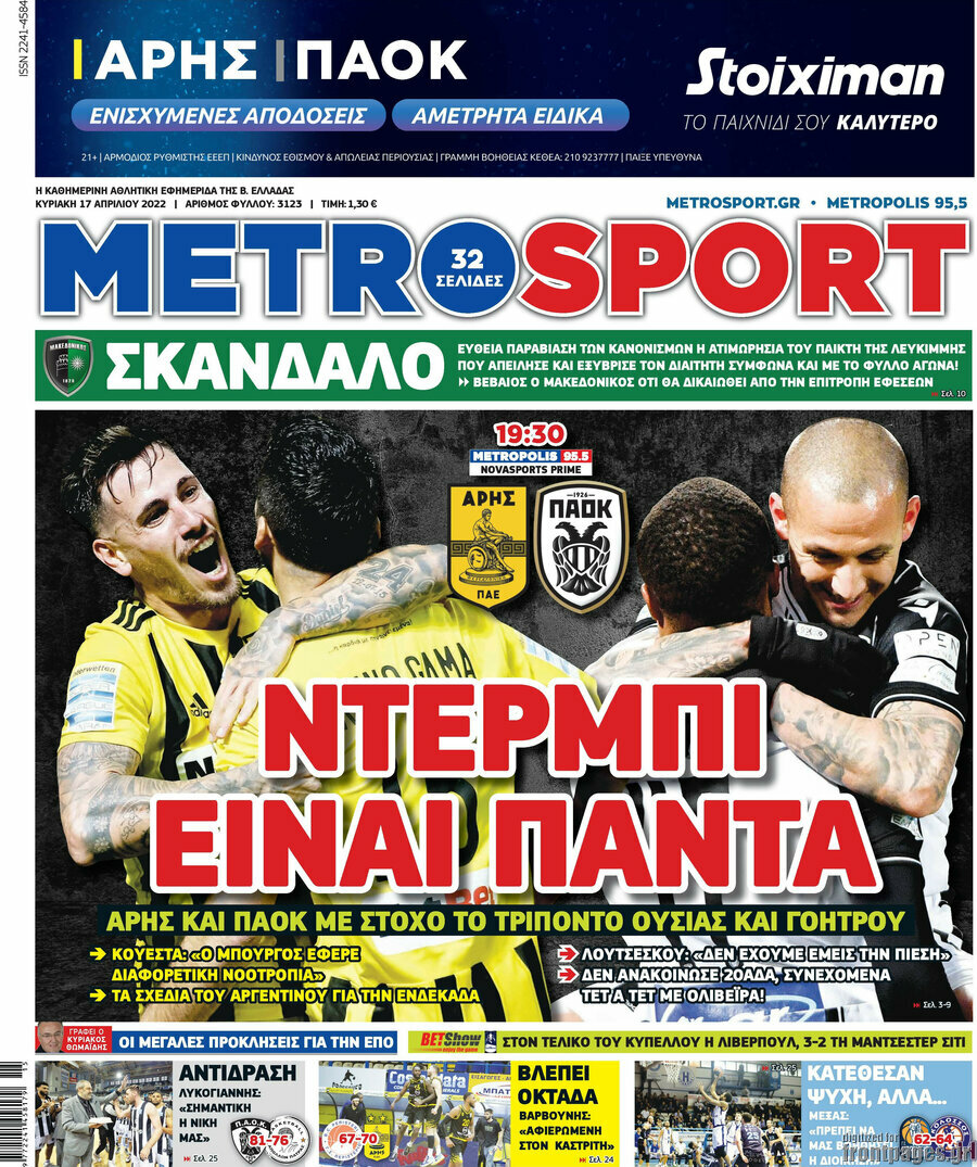 MetroSport