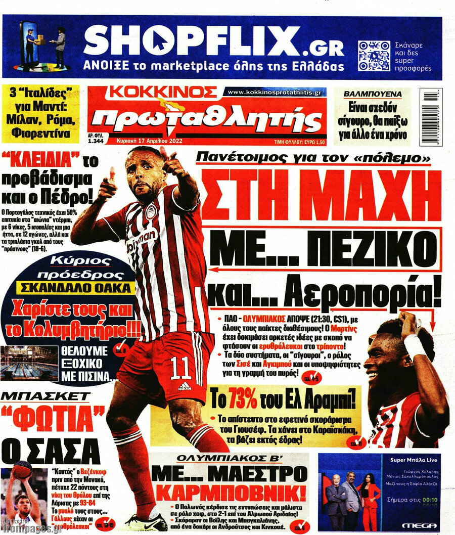 Πρωταθλητής