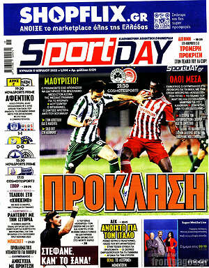 Πρωτοσέλιδο εφημερίδας Sport Day - protoselida