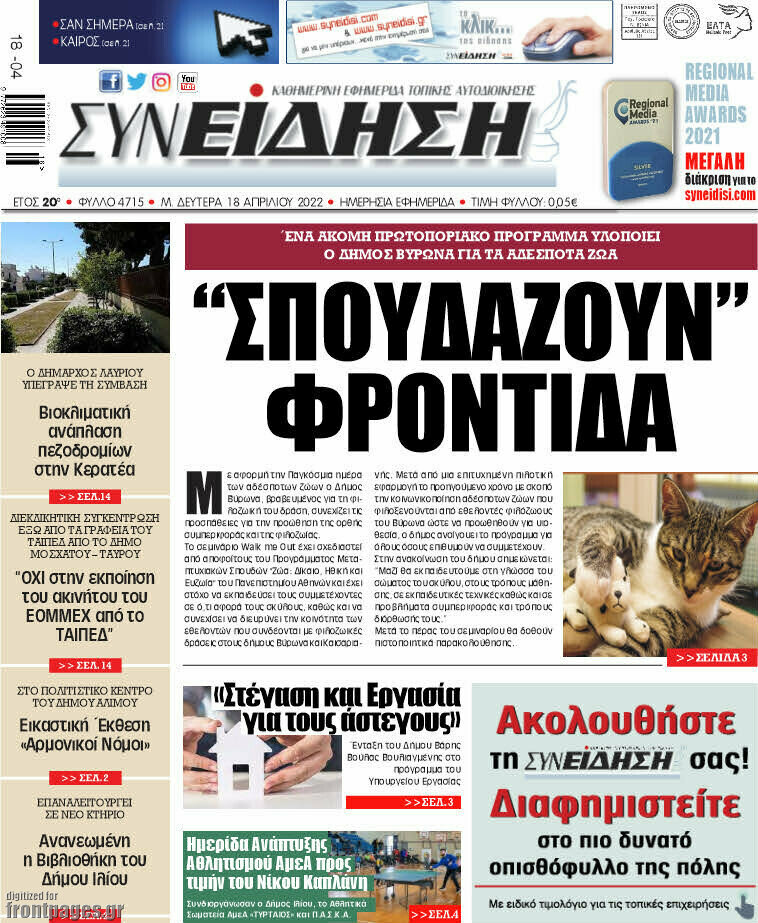 Συνείδηση