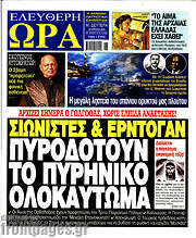 /Ελεύθερη ώρα
