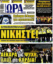 /Η Ώρα των Σπορ