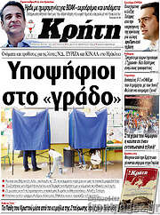 /Νέα Κρήτη