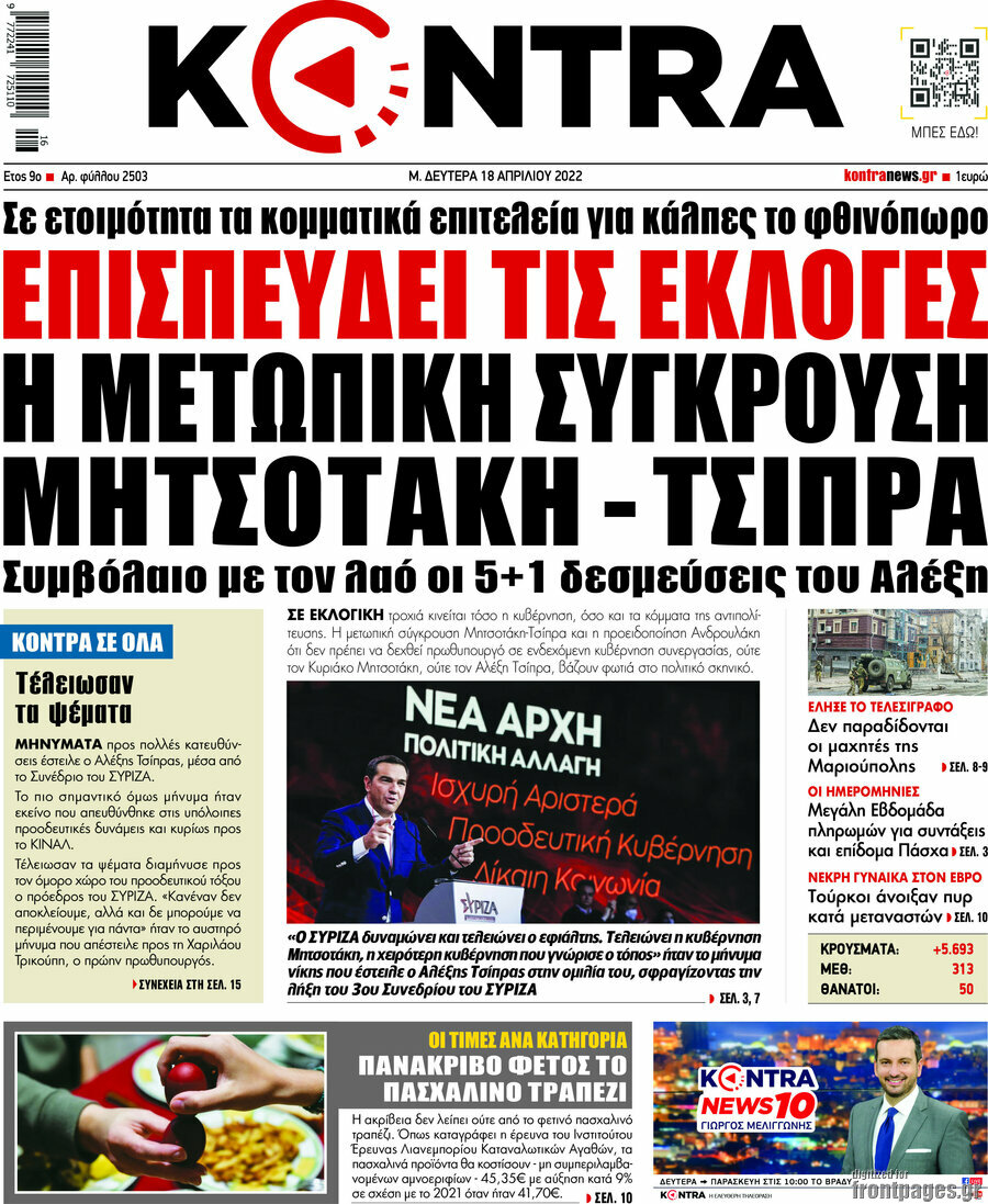 Kontra News