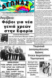 /Αγώνας
