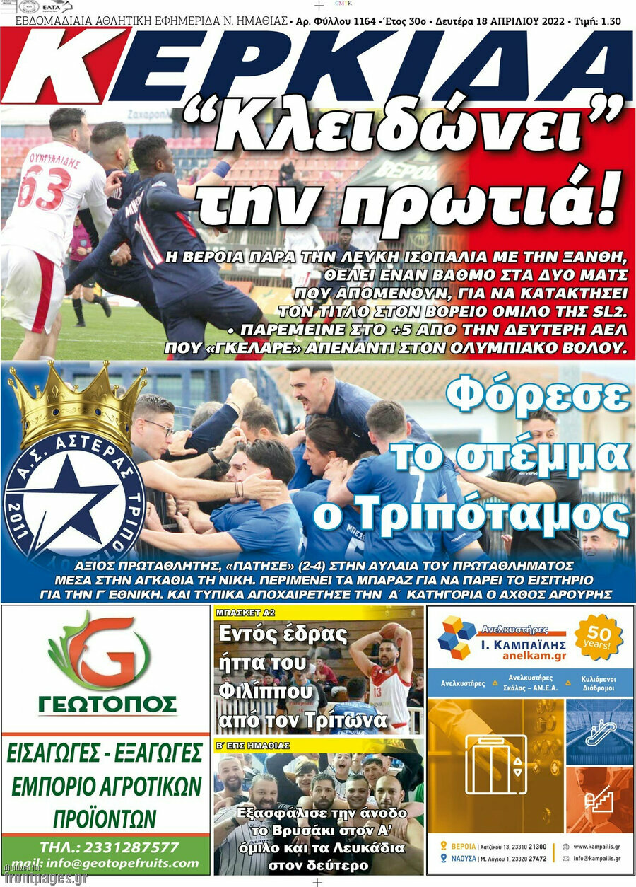 Κερκίδα