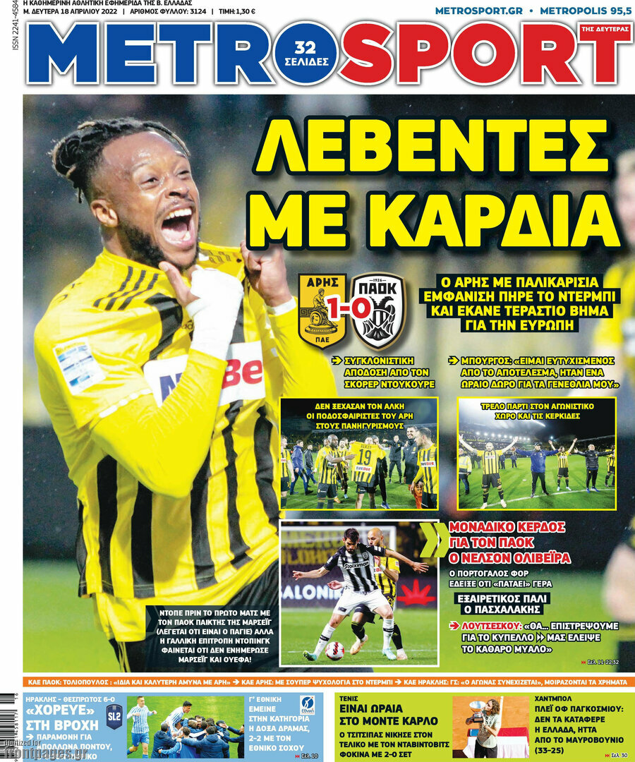 MetroSport