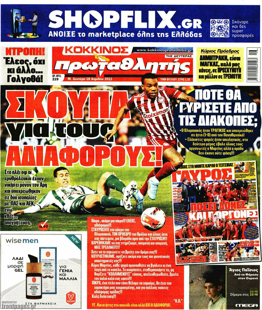 Πρωταθλητής
