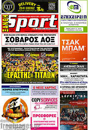 /Ξάνθη Sport