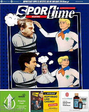 Πρωτοσέλιδο εφημερίδας SporTime - protoselida