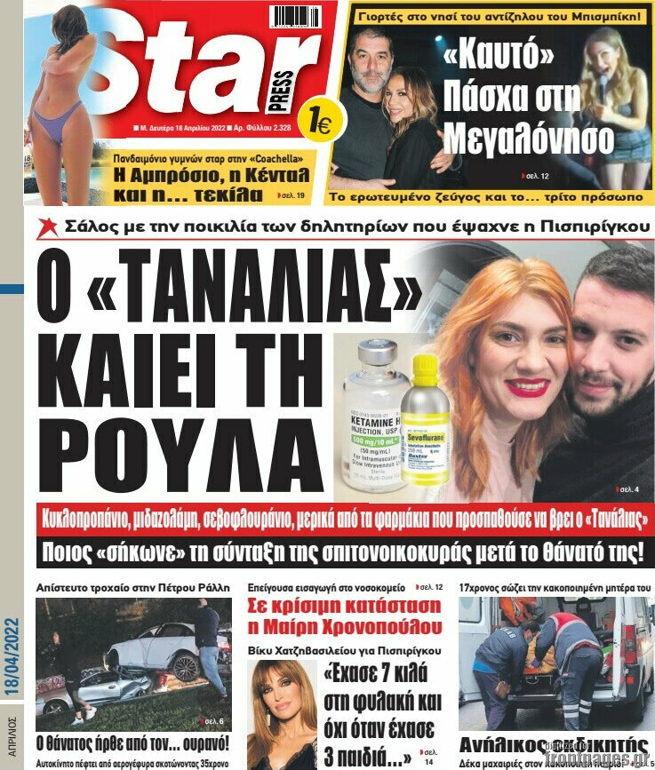 Star press