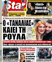 /Star press