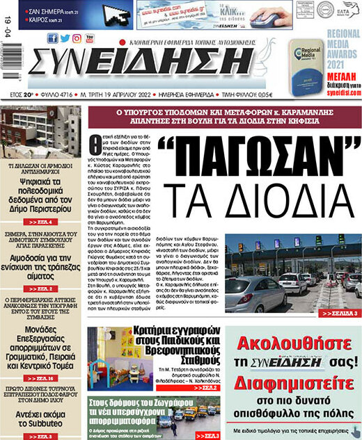 Συνείδηση