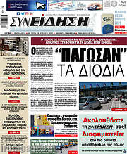 /Συνείδηση