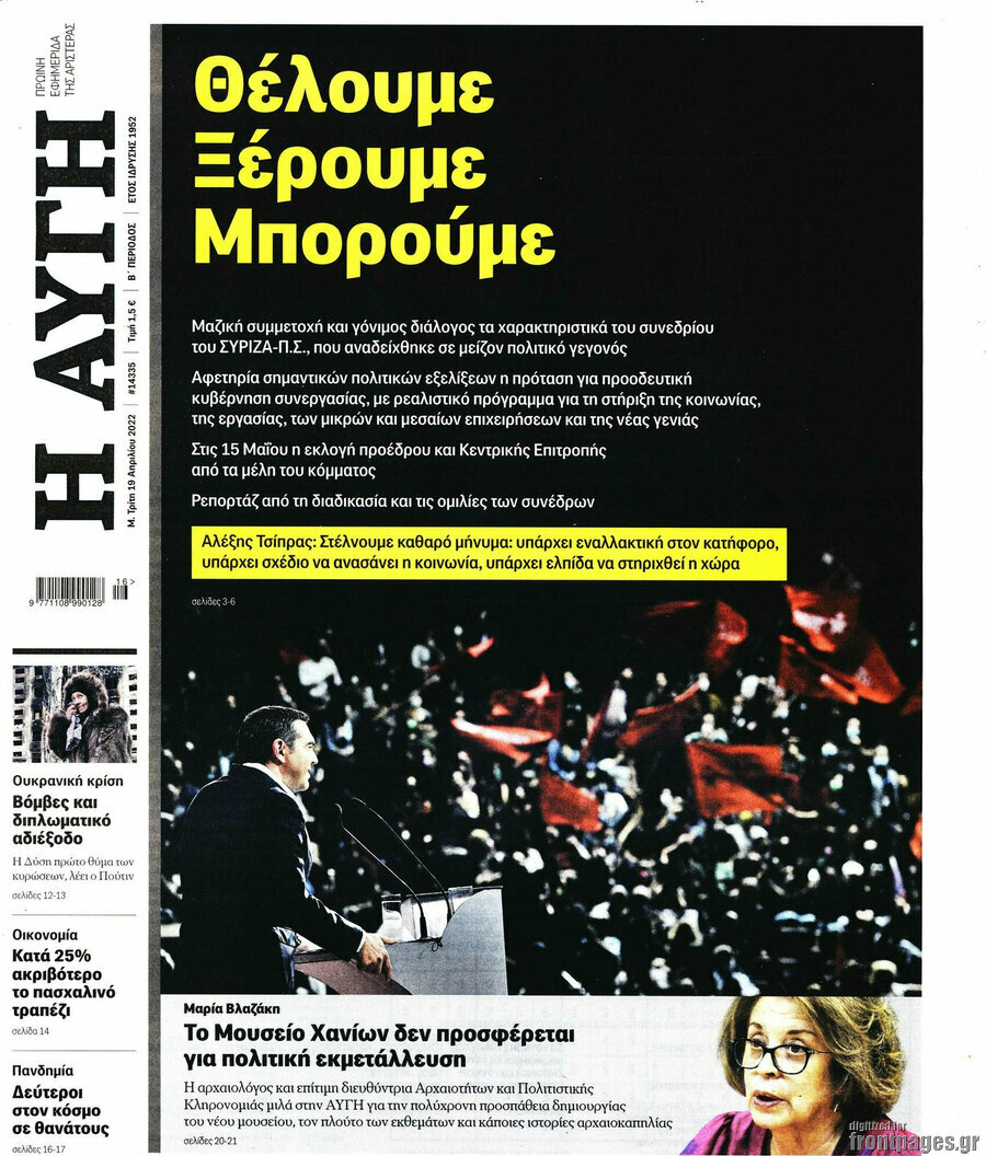 Αυγή
