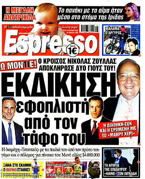 Πρωτοσέλιδο εφημερίδας Espresso - protoselida