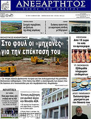 /Ανεξάρτητος
