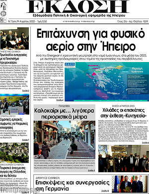 Πρωτοσέλιδο Έκδοση