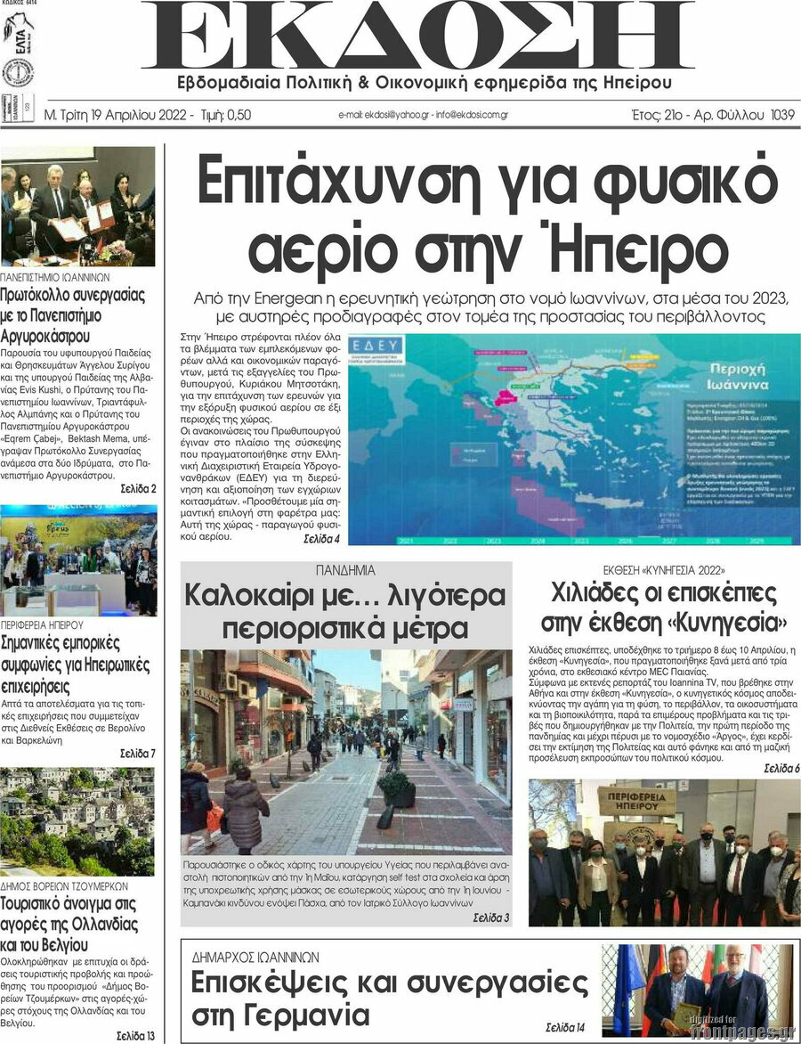 Έκδοση