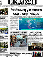 /Έκδοση