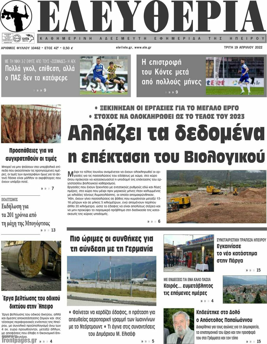 Ελευθερία