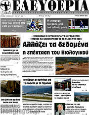 /Ελευθερία