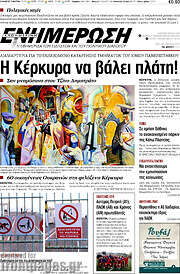 /Ενημέρωση